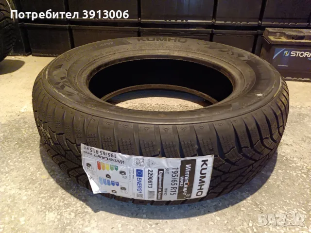 195/65/15 Kumho dot3124