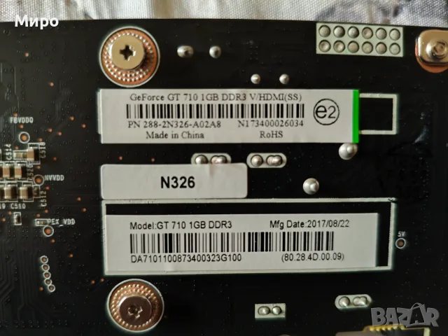 Видео карта Zotac GT710 LP, снимка 4 - Видеокарти - 55419706