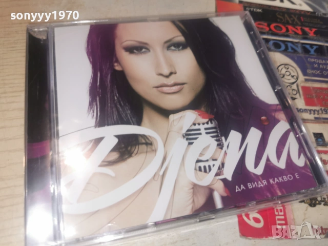 DJENA NEW CD 0606261556H2E6R, снимка 3 - CD дискове - 54801171