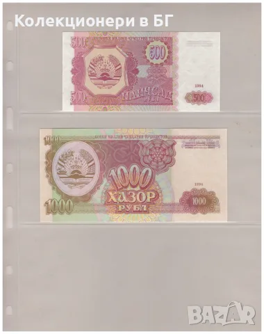 ДЕВЕТ БАНКНОТИ ТАДЖИКИСТАН 1994 ГОДИНА, снимка 3 - Нумизматика и бонистика - 55575868