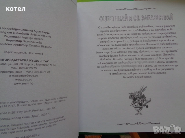 Продавам Лот от 17 броя  запазени детски книжки и занимателни игри (Disney, Пес Патрул, приказки), снимка 7 - Детски книжки - 54502509