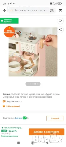 нова детска дървена кухня с аксесоари, снимка 9 - Играчки за стая - 55683574