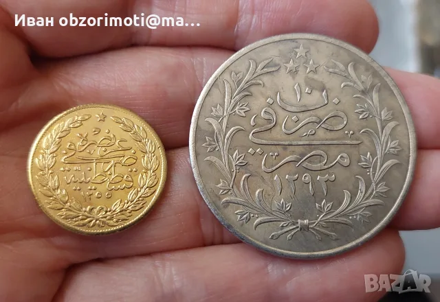 две мюсюлмански монети за 30 евро., снимка 2 - Нумизматика и бонистика - 52140721