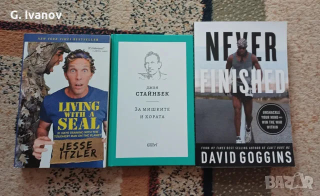 Изключително въздействащи книги!