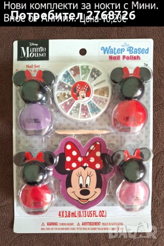 НОВИ ПОДАРЪЧНИ ПРЕДЛОЖЕНИЯ ЗА ДЕЦА-2 част, ВНОС ОТ АНГЛИЯ, снимка 3 - Други - 52837489