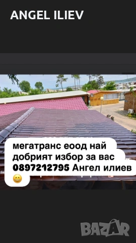 Работа на топ качество!, снимка 4 - Строителни работници - 54381736