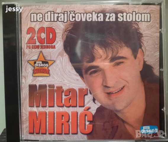 Mitar Miric - Колекция дискове, снимка 8 - CD дискове - 53803537