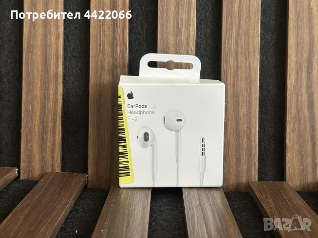 слушаки със аукс за Apple