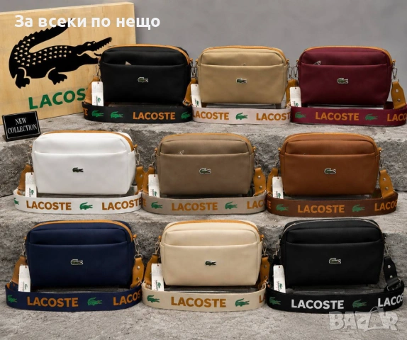 Lacoste Дамска Чанта С Дълга Дръжка За През Рамо Лакост - Различни Цветове Код SK1714