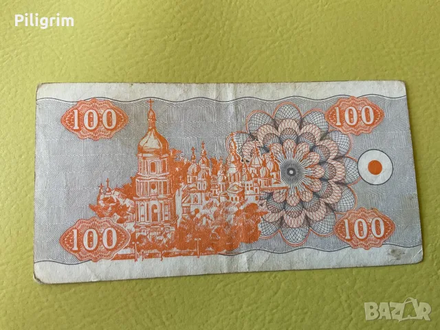 100 карбованци купони на Украйна 1992 г, снимка 2 - Нумизматика и бонистика - 55340338