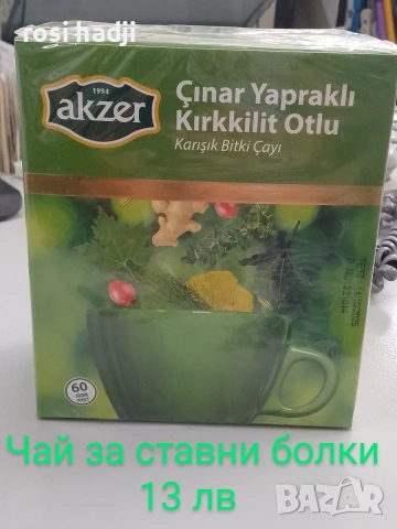 ЧАЙ ОТ ЧЕРЕША