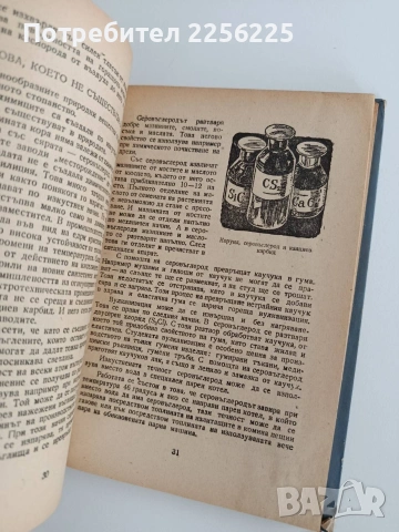Чудният атом, снимка 4 - Специализирана литература - 55038012