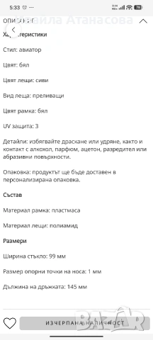 Слънчеви очила Aviator с поляризация, Бял, снимка 2 - Слънчеви и диоптрични очила - 54460633