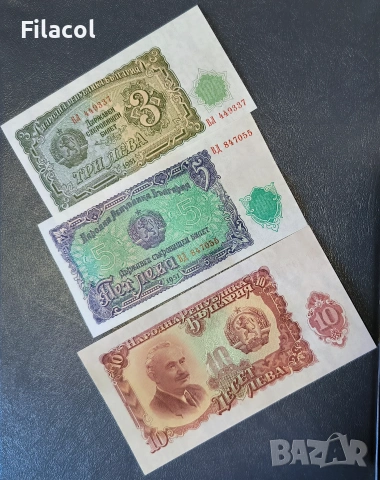 Лот банкноти 1951 година - от 3 до 200 лева UNC, снимка 2 - Нумизматика и бонистика - 55162817