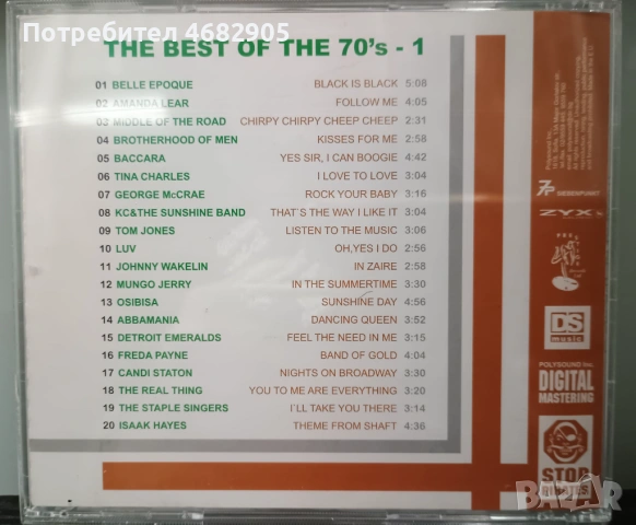 Thx best of the 70s, снимка 2 - CD дискове - 54582765