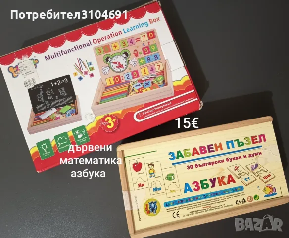 Пъзели, настолни игри, кубчета, тетрис, колекция Лидл, снимка 15 - Игри и пъзели - 55439416