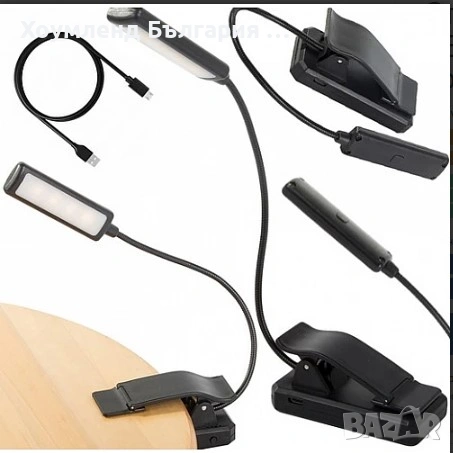 Безжична лампа с щипка за четене на книга
