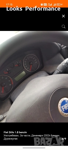 Fiat Stilo За Части!, снимка 4 - Автомобили и джипове - 54802131