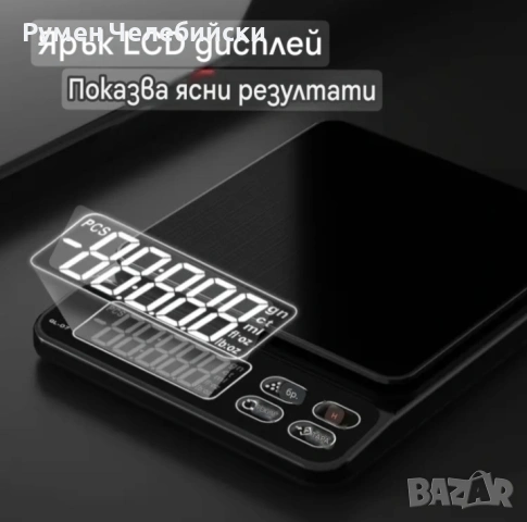 Високо прецизна Везна, снимка 9 - Електронни везни - 54780399
