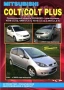 Mitsubishi - пет ръководства за обслужване и ремонт(на CD), снимка 11