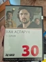 Залтни Български Филми DVD, снимка 11