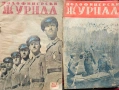 Подофицерски журналъ. Кн. 21, 37, 85, 86, 108 / 1933-1942/, снимка 16