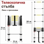 Алуминиева телескопична стълба 3,2 м – Преносима, до 150 кг, с чанта за носене, снимка 5