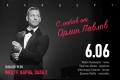 Билети за концерт на Орлин Павлов ФК Варна 6 Юни 2026, снимка 1