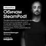 SteamPod 3.0 Loreal i Rowenta Професионална преса за коса с пара за домашна употреба, снимка 2