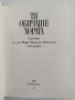 Тя обичаше хората, снимка 4