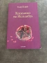 Продавам книги, снимка 3
