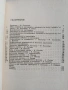 Хронични увреждания от пестициди, снимка 3