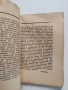 Църквата и социалниятъ въпросъ 1941г, снимка 8