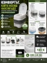 Химическа тоалетна , снимка 1