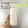 Прежди на бобини в малки количества - нови и остатъци , снимка 5
