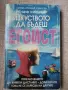 Книги по 1 евро, снимка 6