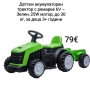 Детски акумулаторен трактор с ремарке 6V – Зелен, 25W мотор, до 30 кг, за деца 3+ години, снимка 1
