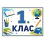 6734 Ламинирана табелка за врата на класна стая, A4 формат, снимка 3