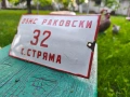 Соц емайлирана табела , снимка 2