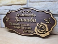 🏡 Всяко семейство си има фамилия... но не всяко семейство си има СВОЯ табела! 😄, снимка 4