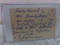 Аудио касетка оркестър Димитровград. , снимка 1