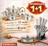 Комплект за готвене , снимка 1