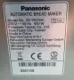 Хлебопекарна Panasonik , снимка 9