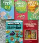 Детски книги по договаряне , снимка 3