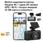 Miofive S1 Pro 4K + 2K видеорегистратор с GPS и Wi-Fi, снимка 1