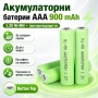 Акумулаторни батерии AAA за соларни лампи Rakieta AAA 900 mAh 1.2V играчки фенери презареждащи се, снимка 1