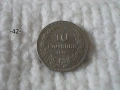 Стари монети разни - списък 3, снимка 6