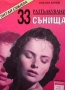 Езотерика 4-Съдбата на душите, снимка 16