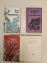 Литургия за непокорните - Николай Иванов (1987, Отлично състояние), снимка 1