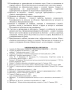 Предлагам разработени теми за държавен изпит ПНУП от Великотърновски университет по специалност , снимка 2